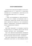 北京志霖恒遠知識產權代理事務所青島分所知識產權服務專業資料大全