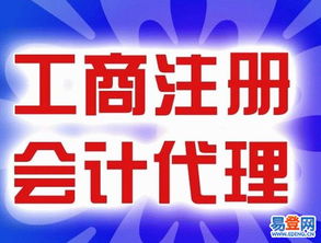 一站式企業(yè)服務(wù) 聚焦北京大興區(qū)的公司注冊(cè)、代理記賬與食品經(jīng)營許可辦理