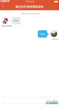 外包服務(wù)網(wǎng)App安卓版下載 v1.1.4版本在飛翔下載平臺(tái)的獲取與軟件外包服務(wù)解析